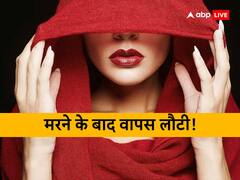 बिहार: शादी और धोखे की अनोखी दास्तां! बहू की मौत का ससुरालवालों पर था आरोप, 6 साल बाद मिली जिंदा