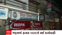 Bharuch: ફાયર NOC ના હોવાથી 280 દુકાનો સીલ