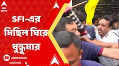 কলেজ-বিশ্ববিদ্যালয়ে ছাত্র সংসদ নির্বাচনের এসএফআইয়ের মিছিল ঘিরে ধুন্ধুমার