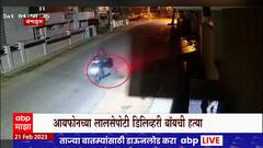 Bangalore Crime : iphone लालसेपोटी डिलिव्हरी बॉयला संपवलं, बेंगळुरूमधील धक्कादायक घटना