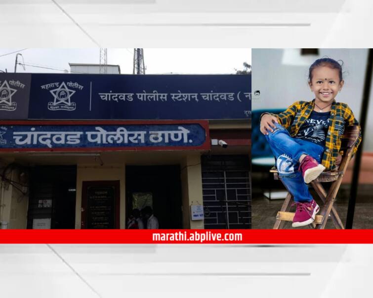 maharashtra news nashik news unfortunate-death-of-four year old baby by drowning in a tank in chandwad Nashik News : हृदय पिळवटून टाकणारी घटना, मुलांकडं लक्ष द्या, हौदात पडून चार वर्षीय मुलाचा मृत्यू 