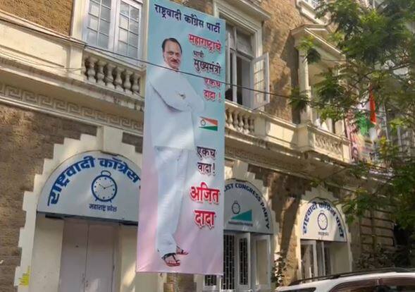 Maharashtra Political News After Jayant Patil Ajit Pawars hoarding outside NCP office Mentioned as the future CM of Maharashtra Ajit Pawar Hoarding :  
