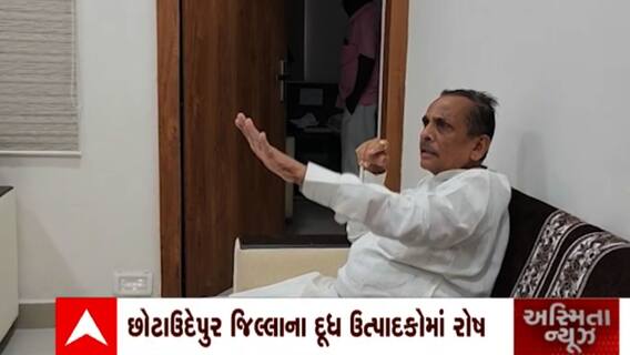 Baroda dairy: છોટાઉદેપુરજિલ્લામાં અલગ મંડળી આપવા માગ