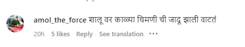 शालूने शेअर केला डान्सचा व्हिडीओ; नेटकरी ट्रोल करत म्हणाले, 'म्हणूनच नागराज सर..