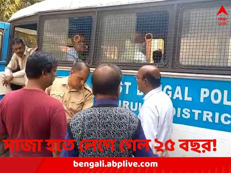 Purulia Former OC gets jail term over death of Sabar Youth 25 years ago Purulia News: ২৫ বছর পর শোনা গেল বিচারের বাণী, থানায় শবর যুবকের রহস্যমৃত্যুতে জেল প্রাক্তন ওসি-র