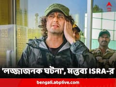 সোনুর কনসার্টে হামলার ঘটনায় আটক বিধায়ক-পুত্র, ক্ষমা চাইলেন বোন