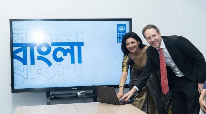 বাংলা ভাষার প্রতি শ্রদ্ধা জানানোর জন্য 2020 সালে প্রথম ফন্টটি চালু করা হয়েছিল। যেহেতু ইন্টারনেটে বাংলার ব্যবহার বাড়ছে, তাই সবার কথা মাথায় রেখে ইউনিকোড সংস্করণ চালু করার সিদ্ধান্ত নেওয়া হয়েছে।