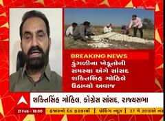ડુંગળી પકવતા ખેડૂતોની વ્હારે આવ્યા Congress નેતા શક્તિસિંહ ગોહેલ, જાણો શું કરી માંગ?