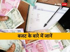 राज्य सरकार क्यों पेश करती है बजट? क्या होता है? एक क्लिक में जानिए सबकुछ