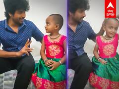 Sivakarthikeyan Funny Speech : ”மொட்டை அடிச்சிட்டாங்க தெரியாது உனக்கு” SK-வை கலாய்த்த குழந்தை
