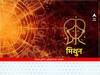 Gemini Horoscope Today 21 February 2023 : मिथुन राशीच्या लोकांनी कोणावरही आंधळा विश्वास ठेवू नका, राशीभविष्य जाणून घ्या