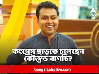 Koustav Bagchi : 'স্তাবকতা সম্ভব নয়', পোস্ট এই বঙ্গ কংগ্রেস নেতার, ভাঙন এবার হাত শিবিরেও ?