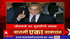 One Minute News: बातमी एका वाक्यात : संध्याकाळच्या बातम्या एका वाक्यात : 21 फेब्रुवारी 2023 : ABP Majha