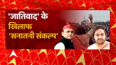 UP News: पहले धर्म और अब जाति पर राजनीति!, जातीय जनगणना से किसको फायदा ?