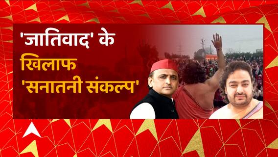 UP News: पहले धर्म और अब जाति पर राजनीति!, जातीय जनगणना से किसको फायदा ?