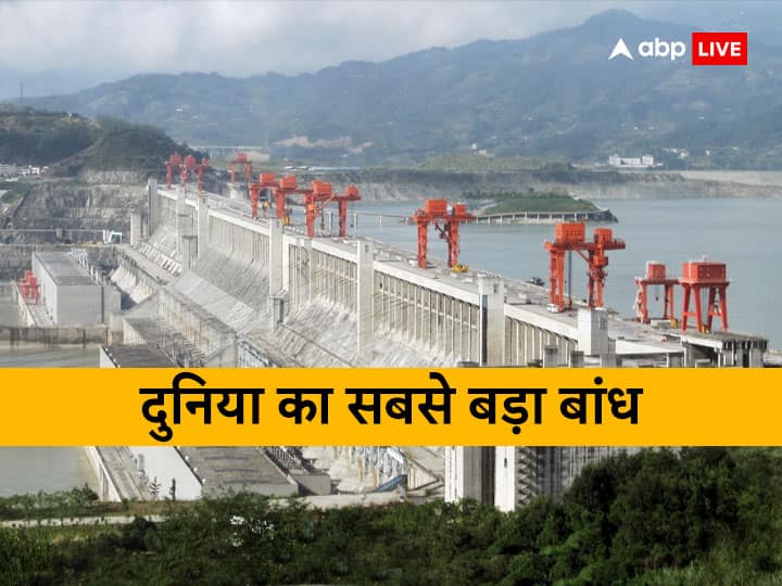 Three Gorges Dam In China Is The Worlds Biggest Dam Which Reduced The Speed Of Rotation Of The Earth 2300 मीटर लंबा वो बांध, जिसने धरती के घूमने की स्पीड को कर दिया कम