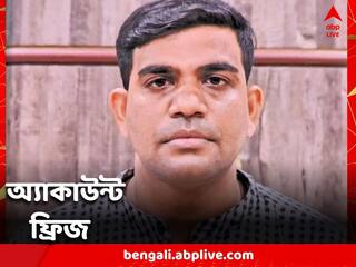 Anubrata Mondal: অনুব্রত মণ্ডলের পরিচারকের ব্যাঙ্ক অ্য়াকাউন্ট ফ্রিজ করল কেন্দ্রীয় গোয়েন্দা সংস্থা