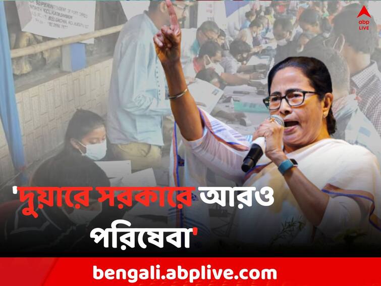 Mamata Banerjee on Duare sarkar issue at siliguri many project release Mamata Banerjee: 'দুয়ারে সরকারে আরও  ২ লক্ষ মানুষকে পরিষেবা দেওয়া হল', ঘোষণা মমতার