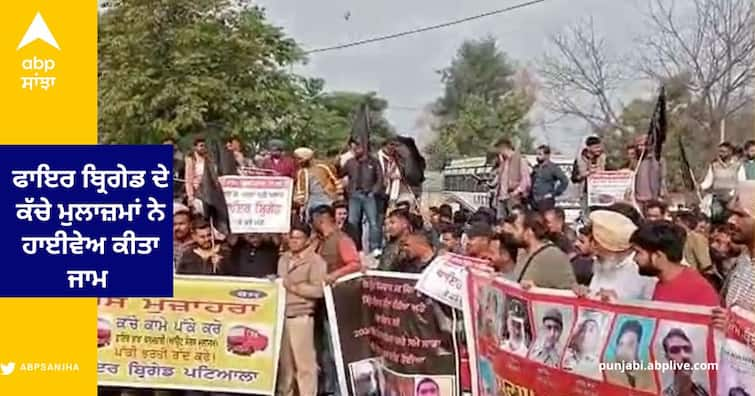 Fire brigade Employees Protetst Jalandhar-Delhi National Highway in  Jalandhar , demanded to pave it Jalandhar News : ਫਾਇਰ ਬ੍ਰਿਗੇਡ ਦੇ ਕੱਚੇ ਮੁਲਾਜ਼ਮਾਂ ਨੇ ਜਲੰਧਰ -ਦਿੱਲੀ ਨੈਸ਼ਨਲ ਹਾਈਵੇਅ ਕੀਤਾ ਜਾਮ , ਪੱਕੇ ਕਰਨ ਦੀ ਕੀਤੀ ਮੰਗ