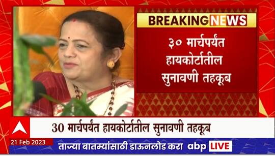 Kishori Pednekar : किशोरी पेडणेकरांना कथित एसआरए घोटाळाप्रकरणी हायकोर्टाचा दिलासा
