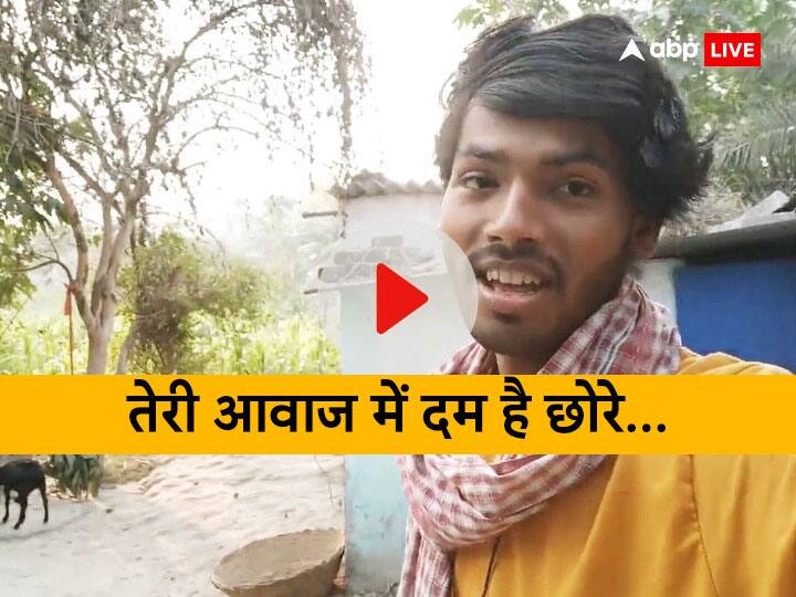 Bihar Samastipur Amarjeet Jaikar Viral on Social Media Sonu Sood called him to Mumbai VIDEO: सोशल मीडिया पर छाया बिहार का ये लड़का, सोनू सूद भी हुए मुरीद, अब बदलने जा रही अमरजीत जयकर की किस्मत