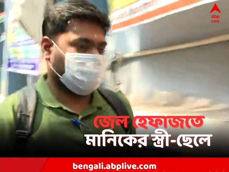 West Bengal Recruitment Scam: Manik Bhattacharya's wife and son to be at jail custody till 6th March Recruitment Scam: খারিজ জামিনের আর্জি, ৬ মার্চ পর্যন্ত মানিকের স্ত্রী-ছেলের জেল হেফাজত