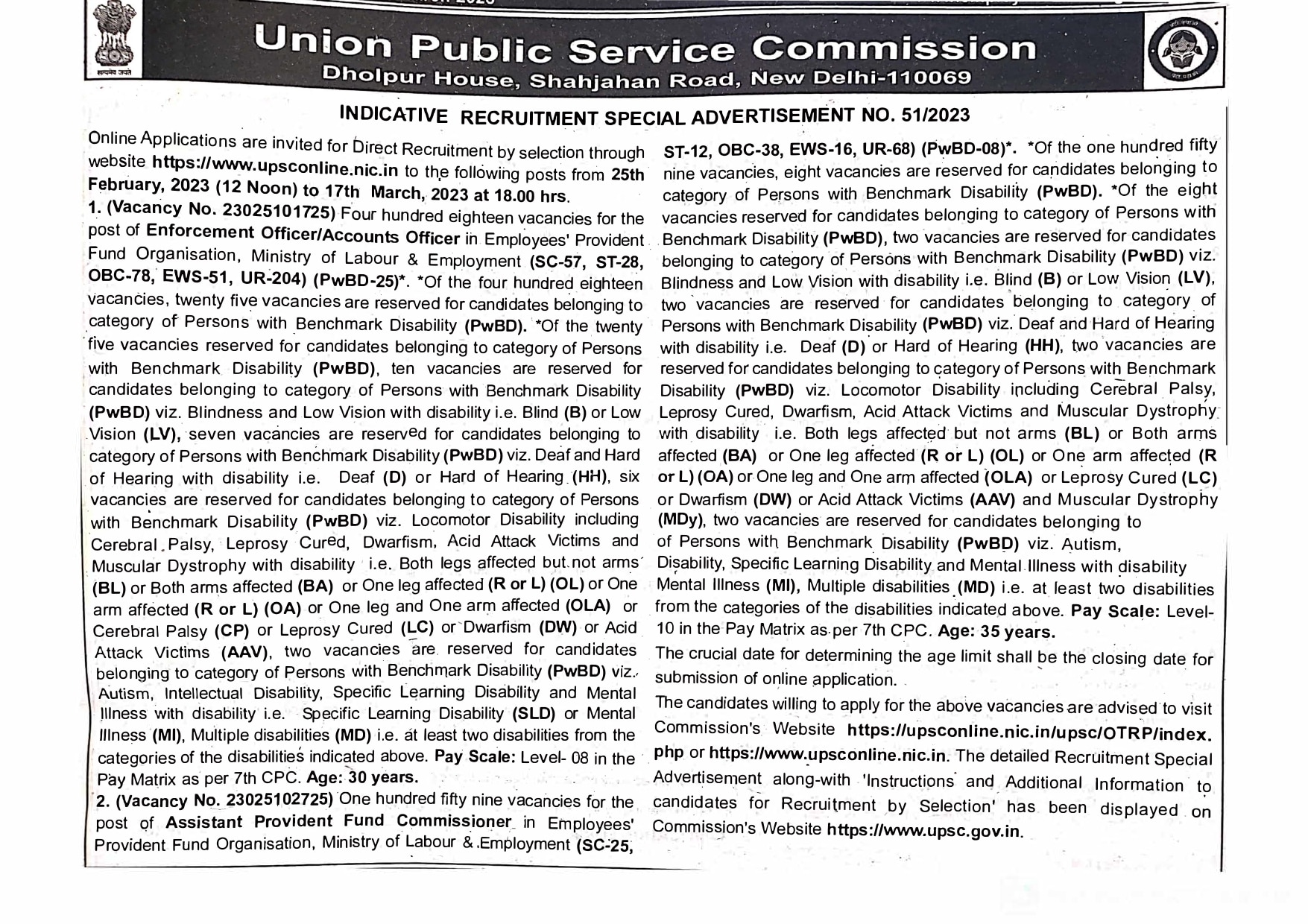 UPSC EPFO Recruitment: ఈపీఎఫ్‌వోలో 577 ఖాళీలు, పూర్తి వివరాలు ఇలా!
