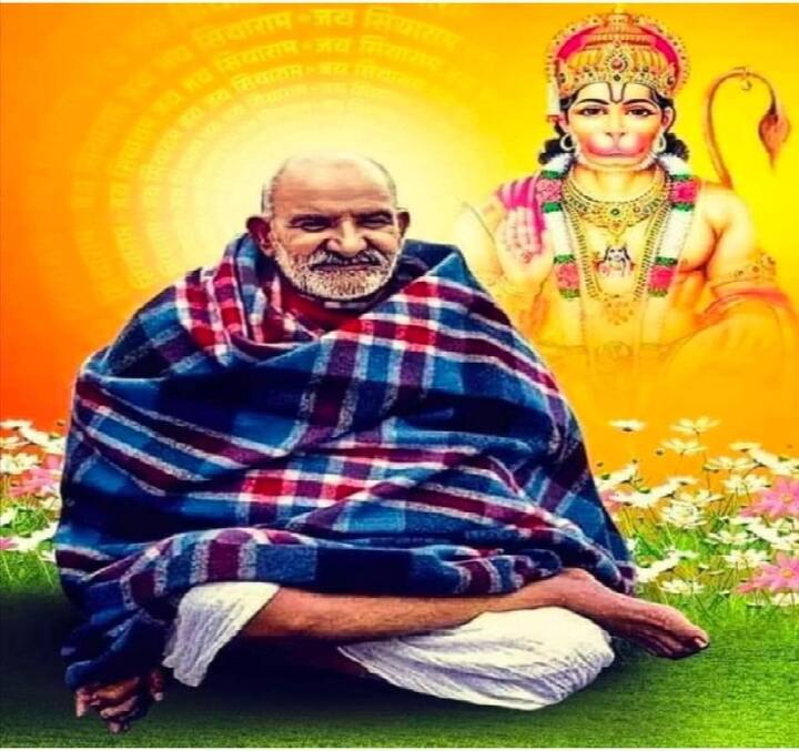 પૈસાનો યોગ્ય ઉપયોગ વ્યક્તિને સમૃદ્ધ બનાવે છે. નીમ કરૌલી બાબા કહે છે કે ધનવાન વ્યક્તિ પાસે માત્ર પૈસા કમાવવાનું જ નહીં, ખર્ચ કરવાની કુશળતા પણ હોવી જોઈએ.