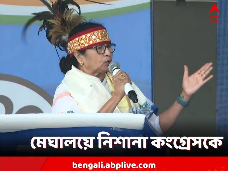 Mamata Banerjee starts campaign in Meghalaya election 2023 Mamata Banerjee Meghalaya Rally:  'ধর্ম, বর্ণ, সম্প্রদায় নির্বিশেষে তৃণমূলকে ভোট দিন', মেঘালয়ে বার্তা মমতার