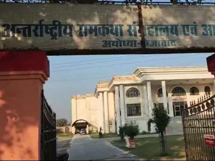 Ayodhya Ramkatha Museum given for lease to Shri Ram Janmabhoomi Teerth Trust ann Ayodhya: श्री राम जन्मभूमि तीर्थ क्षेत्र ट्रस्ट को लीज पर दिया जाएगा रामकथा संग्रहालय, कैबिनेट ने दी मंजूरी