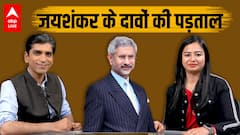 जानें S Jaishankar के बयानों के पीछे की 'INSIDE STORY' | DECODING JAISHANKAR