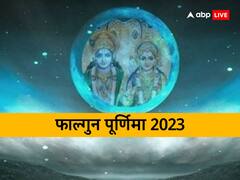 फाल्गुन पूर्णिमा व्रत कब ? जानें डेट, स्नान-दान मुहूर्त और इस दिन विष्णु-लक्ष्मी की पूजा का महत्व