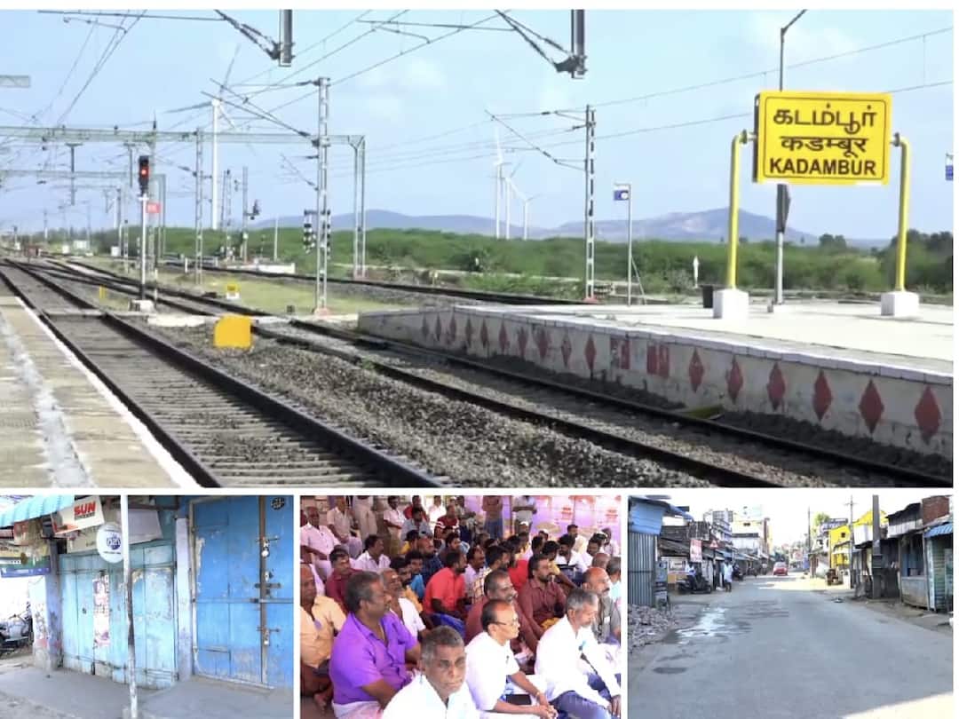 Thoothukudi: அனைத்து ரயில்களும் நின்று செல்ல வலியுறுத்தி கடம்பூரில் முழு கடையடைப்பு போராட்டம் Thoothukudi: complete shutdown and hunger strike in Kadapur, insisting that all trains stop TNN Thoothukudi: அனைத்து ரயில்களும் நின்று செல்ல வலியுறுத்தி கடம்பூரில் முழு கடையடைப்பு போராட்டம்