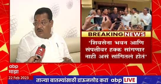 शिवसेना भवन आणि संपत्तीवर हक्क दाखवणार नाही असं सांगितलं होतं, शिरसाटांचं वक्तव्य