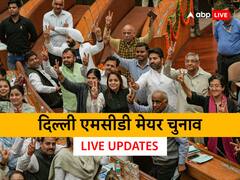 Live: दिल्ली एमसीडी सदन में भारी हंगामा, AAP और BJP के पार्षदों के बीच हाथापाई की नौबत