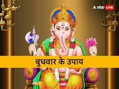 बुधवार के दिन ऐसे करें गणपति की पूजा, बन जाएंगे सारे बिगड़े काम