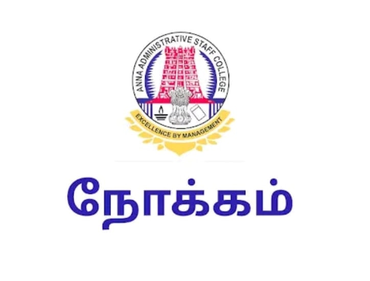 Nokkam App: மத்திய, மாநில அரசுப் பணித் தேர்வுகளுக்கு பயிற்சி: தமிழக அரசின் நோக்கம் செயலி அறிமுகம்- முழு விவரம்