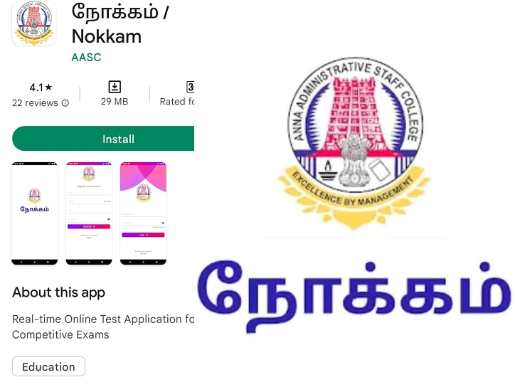 Aplikasi Nokkam TN Govt menghadirkan aplikasi mobile yang bertujuan untuk memberikan pelatihan magang untuk pekerjaan pemerintah pusat negara bagian TNPSC UPSC SSC IBPS Ketahui Detail Lengkap |  Aplikasi Nokam: Pelatihan untuk Ujian Pemerintah Pusat dan Negara Bagian: Peluncuran Pemerintah Negara Bagian Tamil Nadu