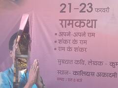 उज्जैन में फाड़े गए कुमार विश्वास के पोस्टर, संघ के विरोध के बाद रामकथा में बढ़ाई सुरक्षा