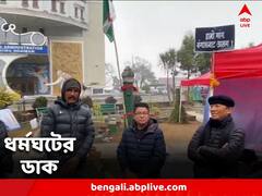 পাহাড়ে ১২ ঘণ্টা বন‍্ধের ডাক, ধর্মঘট আটকাতে তৎপর প্রশাসন