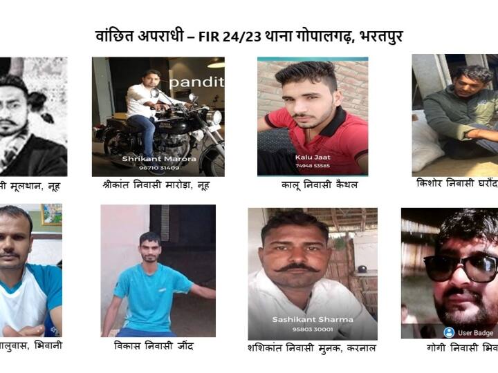 Junaid Nasir Murder Case 8 Accused Names Exposed by accused Rinku Saini Photos Released ANN Junaid-Nasir Murder: नासिर-जुनैद हत्याकांड में नया खुलासा, रिंकू सैनी से पूछताछ में 8 नाम आए सामने, पुलिस ने जारी की तस्वीर