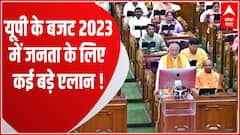 UP Budget 2023 : यूपी में CM Yogi सरकार 2.0 ने पेश कर दिया अपना दूसरा बजट... | UP News