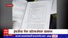 Yavatmal: बोर्डाच्या खबरदारीनंतरही इंग्रजीचा पेपर व्हॉट्सअपवर व्हायरल, दोषींवर गुन्हे दाखल