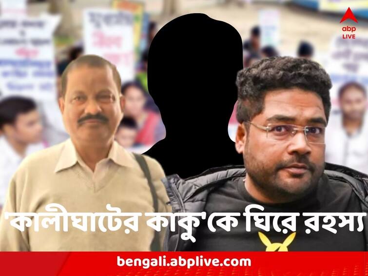 SSC Case now Tapas Mondal takes the name of Kalighater Kaku who might be an important characted in the scam SSC Case: ধৃতদের মুখে উল্লেখ বার বার, নিয়োগ দুর্নীতিতে ‘কালীঘাটের কাকু’র ভূমিকা ঘিরে জল্পনা