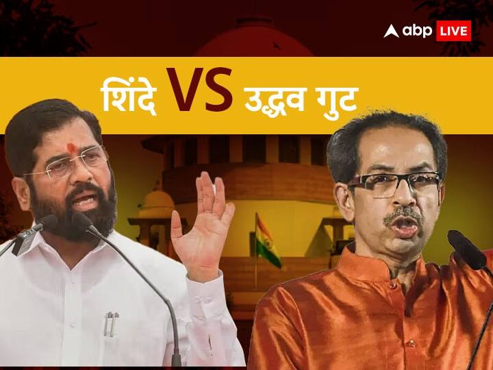 Shinde vs Thackeray: Supreme Court hears Uddhav Thackeray ECI challenge And Shiv Sena Eknath Shinde faction ANN Shinde Vs Thackeray: उद्धव ठाकरे की याचिका पर सुप्रीम कोर्ट ने शिंदे गुट को जारी किया नोटिस, जानें आज SC में किसने क्या दलीलें दी?