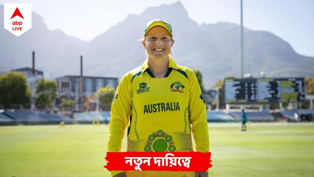 WPL 2023: মহিলাদের আইপিএলে বড় দায়িত্বে অস্ট্রেলিয়ার তারকা, দেবেন উত্তর প্রদেশের নেতৃত্ব WPL 2023 UP Warriorz name Alyssa Healy as captain, know details WPL 2023: মহিলাদের আইপিএলে বড় দায়িত্বে অস্ট্রেলিয়ার তারকা, দেবেন উত্তর প্রদেশের নেতৃত্ব