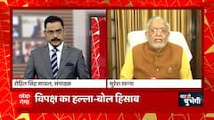 UP Budget 2023: वित्त मंत्री Suresh Khanna ने बजट पर एबीपी गंगा को क्या बताया ?