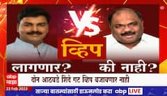 Shinde Vs Thackeray SC Hearing : 2 आठवडे शिंदे गट व्हिप बजावणार नाही?