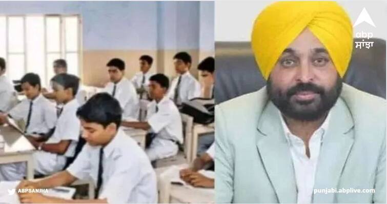 Admissions to 'Schools of Eminence' of Punjab have started ‘ਸਕੂਲਜ਼ ਆਫ ਐਮੀਨੈਂਸ’ 'ਚ ਪੜ੍ਹਨ ਦੇ ਚਾਹਵਾਨ ਵਿਦਿਆਰਥੀ ਖਿੱਚ ਲੈਣ ਤਿਆਰੀ, CM ਮਾਨ ਨੇ ਦਾਖ਼ਲੇ ਲਈ ਪੋਰਟਲ ਕੀਤਾ ਲਾਂਚ