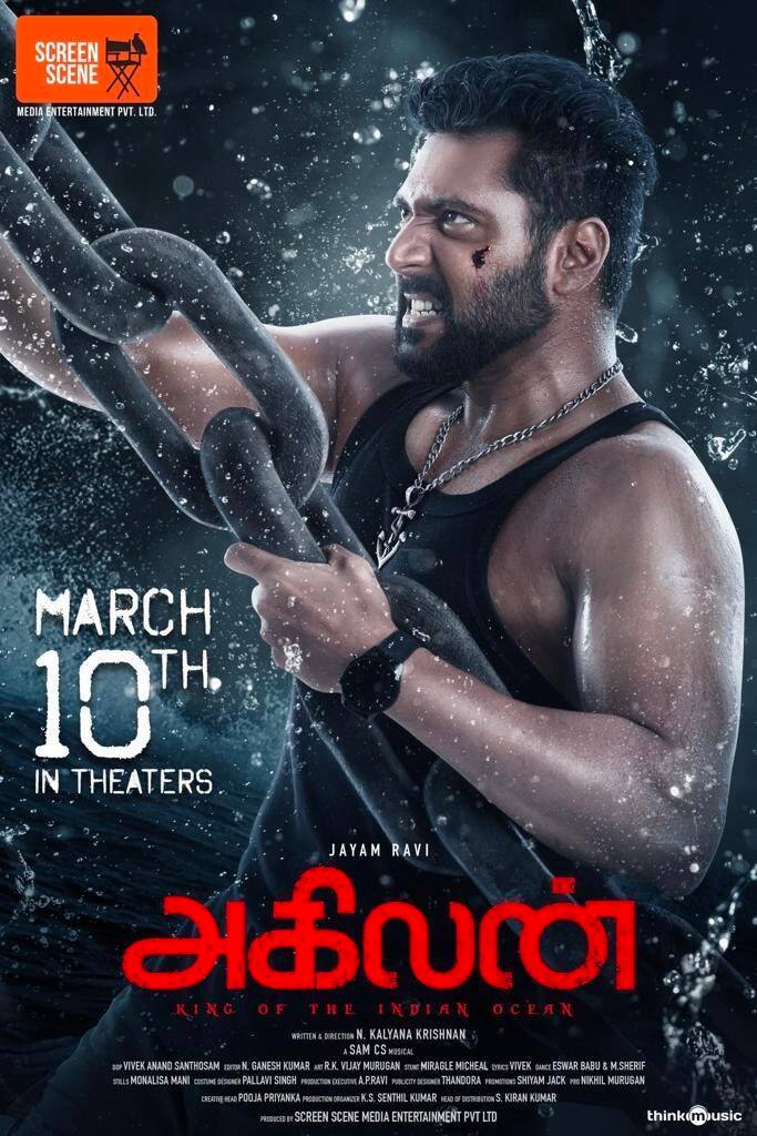 ஜெயம் ரவியின் அகிலன் படம், வருகிற மார்ச் 10 ஆம் தேதி வெளியாகவுள்ளது